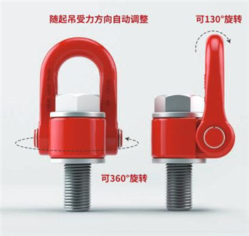 TRM063Side pull lifting ring